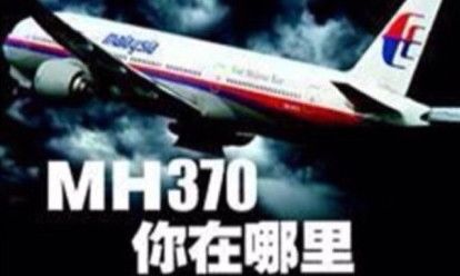 RMH370ʧۙһP